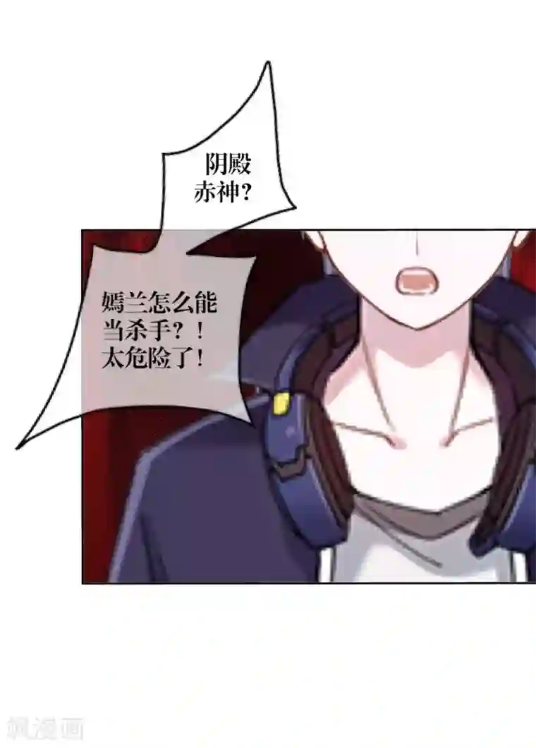 九尾冥恋第48话 孽种