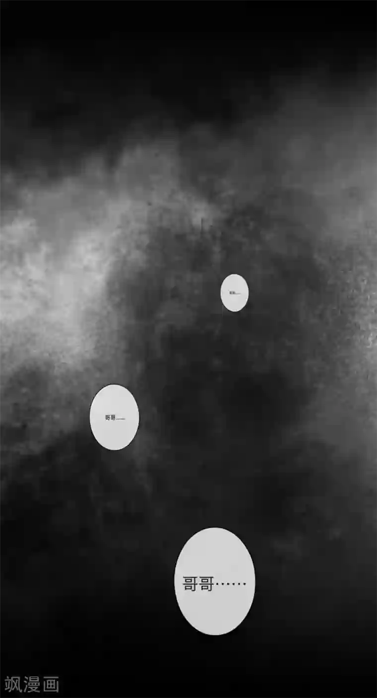 九尾冥恋第48话 孽种