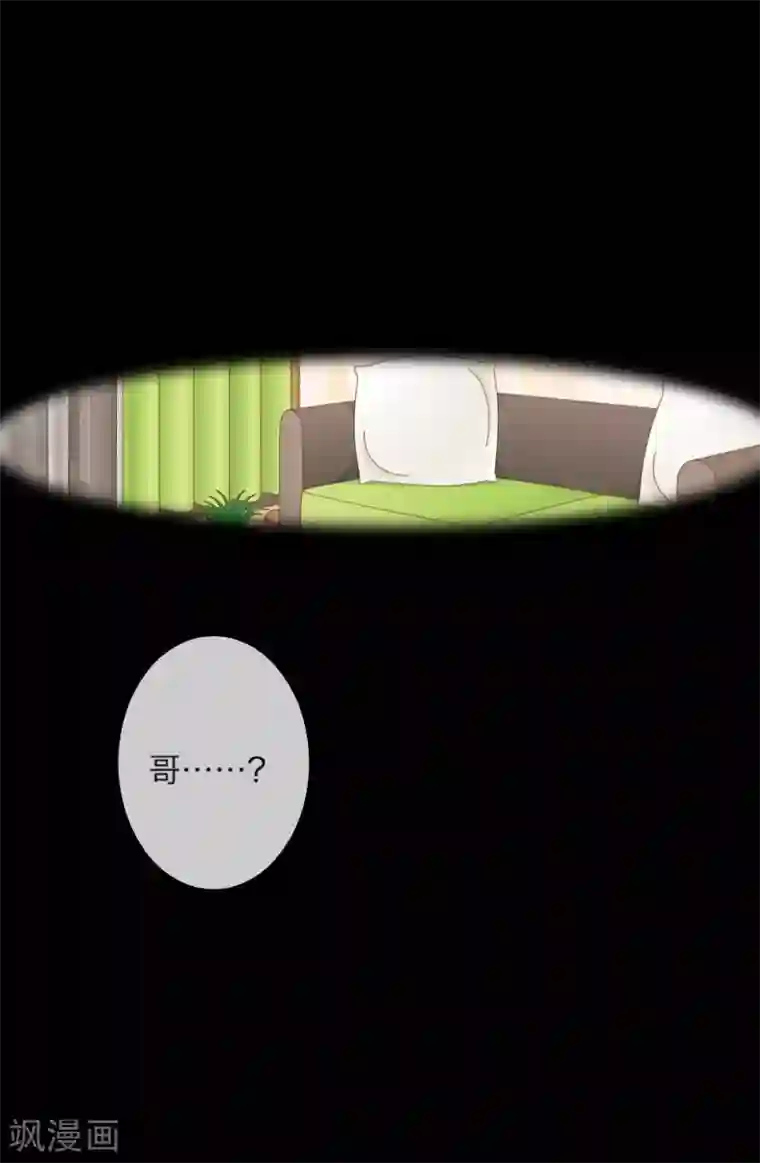 九尾冥恋第48话 孽种