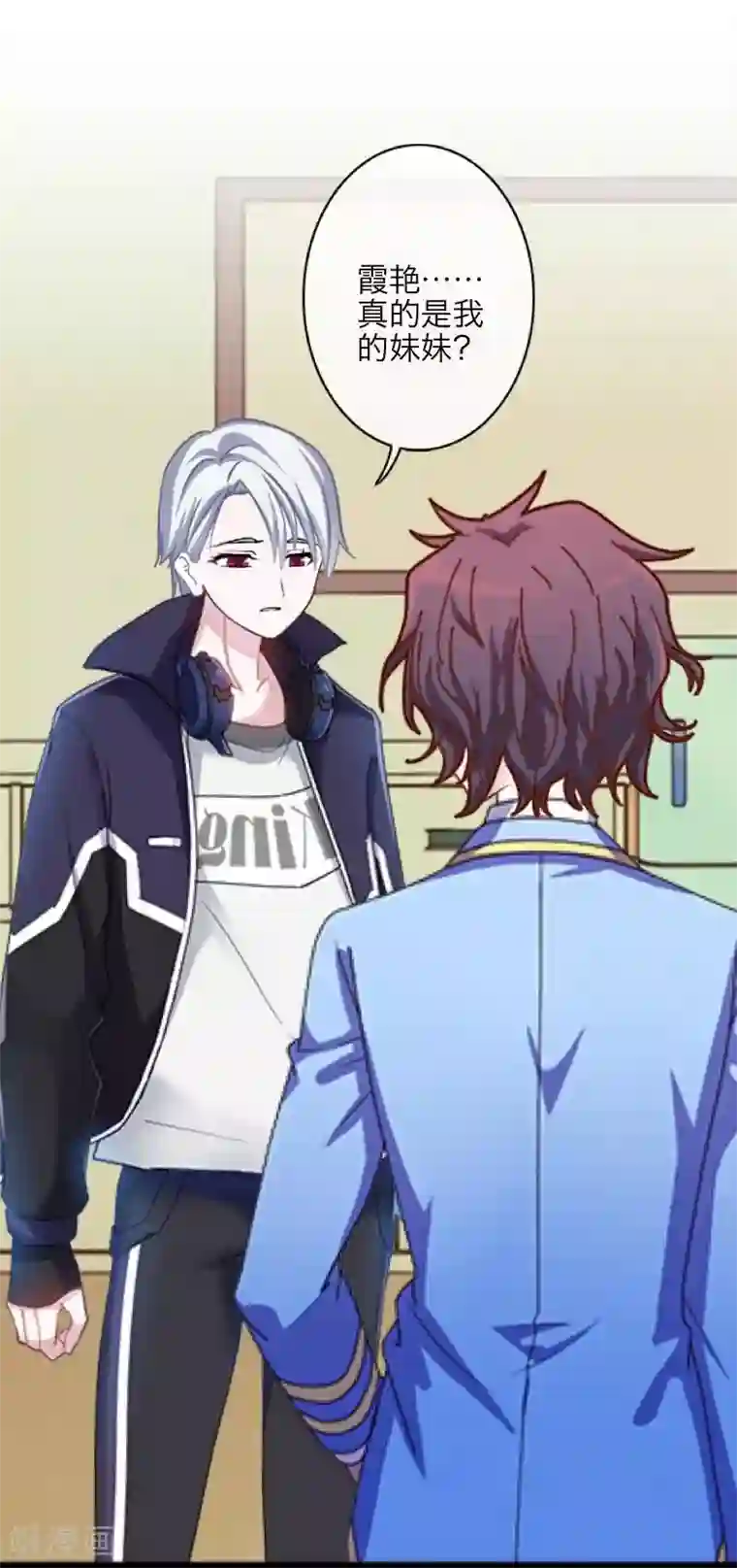 九尾冥恋第48话 孽种