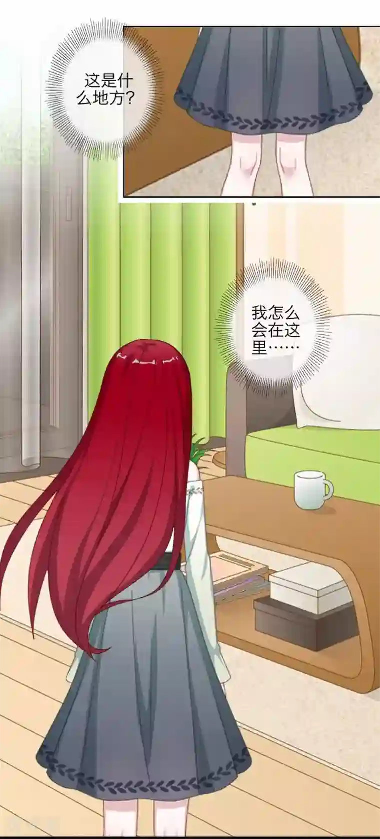 九尾冥恋第48话 孽种