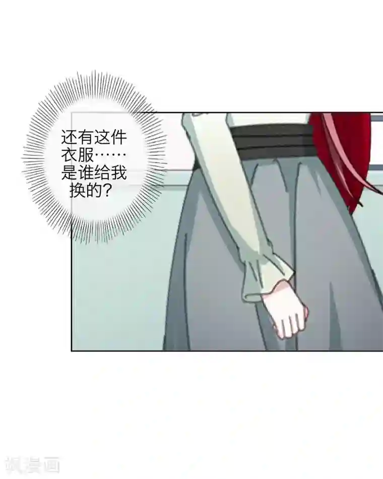 九尾冥恋第48话 孽种