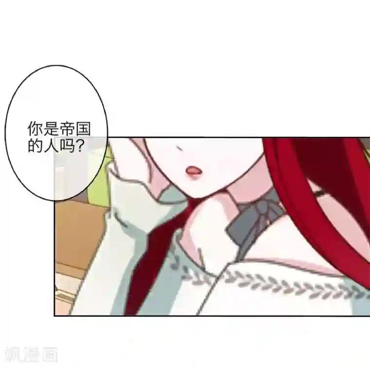 九尾冥恋第48话 孽种