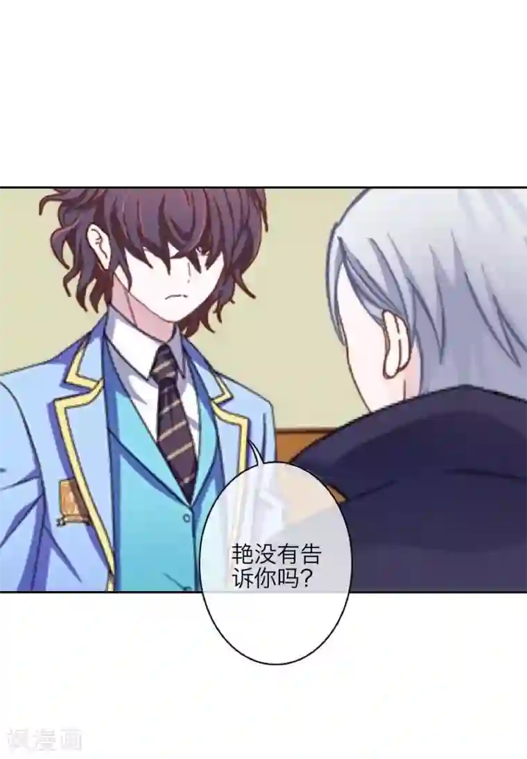 九尾冥恋第48话 孽种