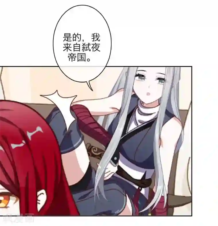 九尾冥恋第48话 孽种