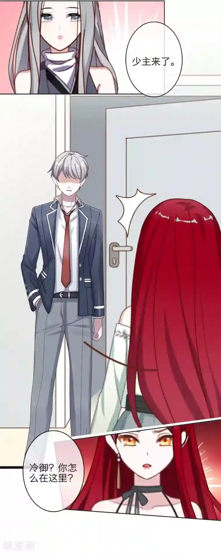 九尾冥恋第48话 孽种