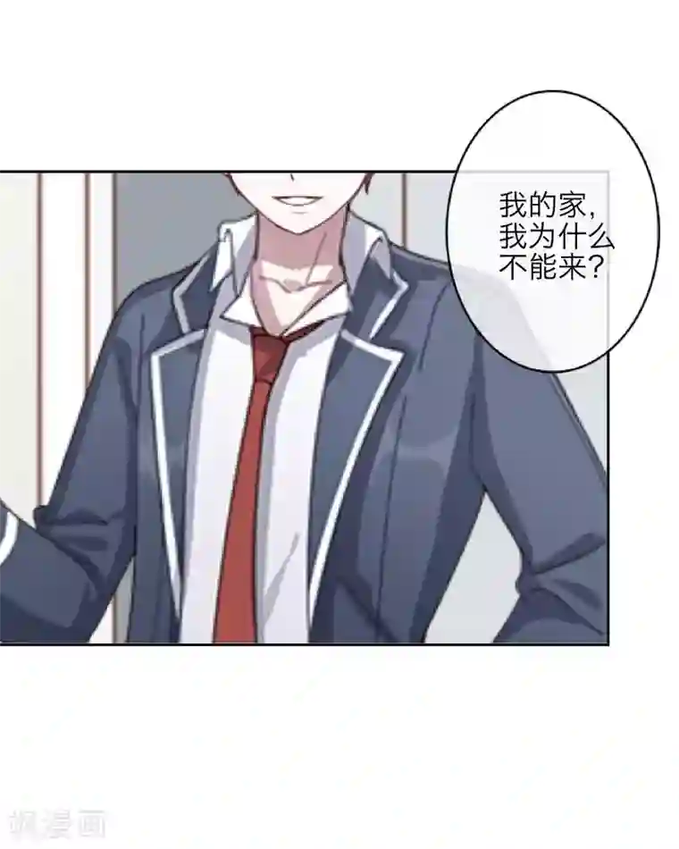 九尾冥恋第48话 孽种