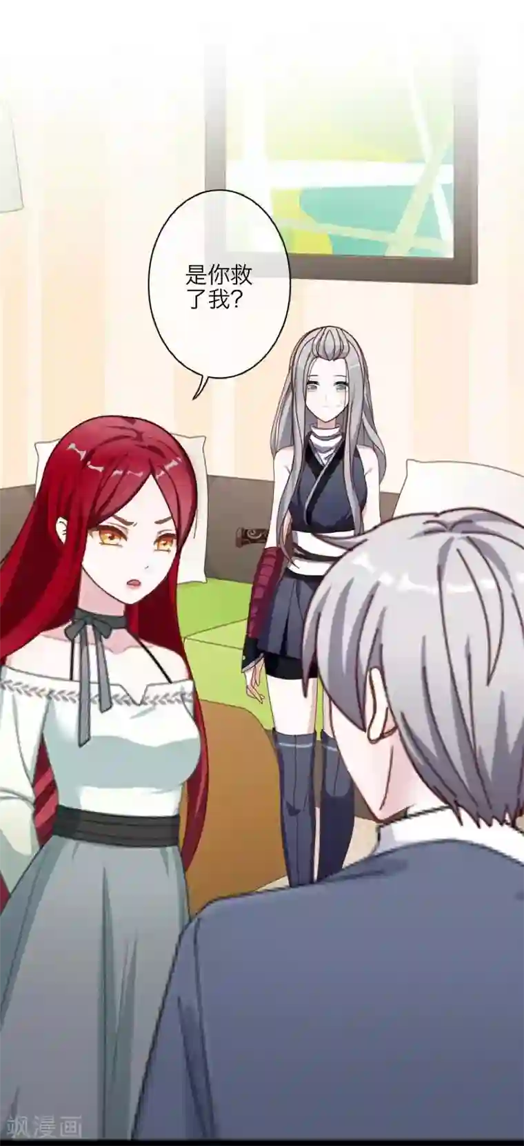 九尾冥恋第48话 孽种