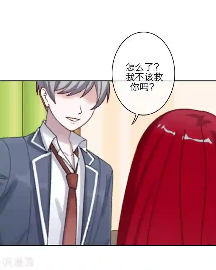 九尾冥恋第48话 孽种