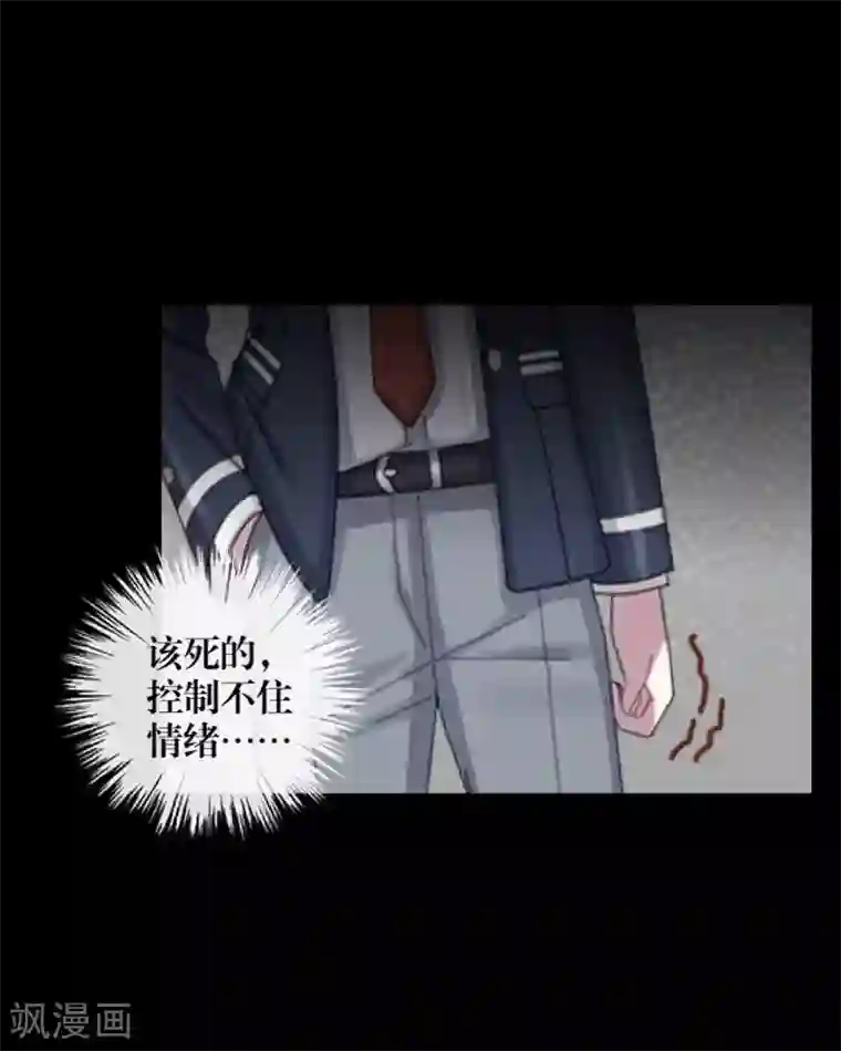 九尾冥恋第48话 孽种