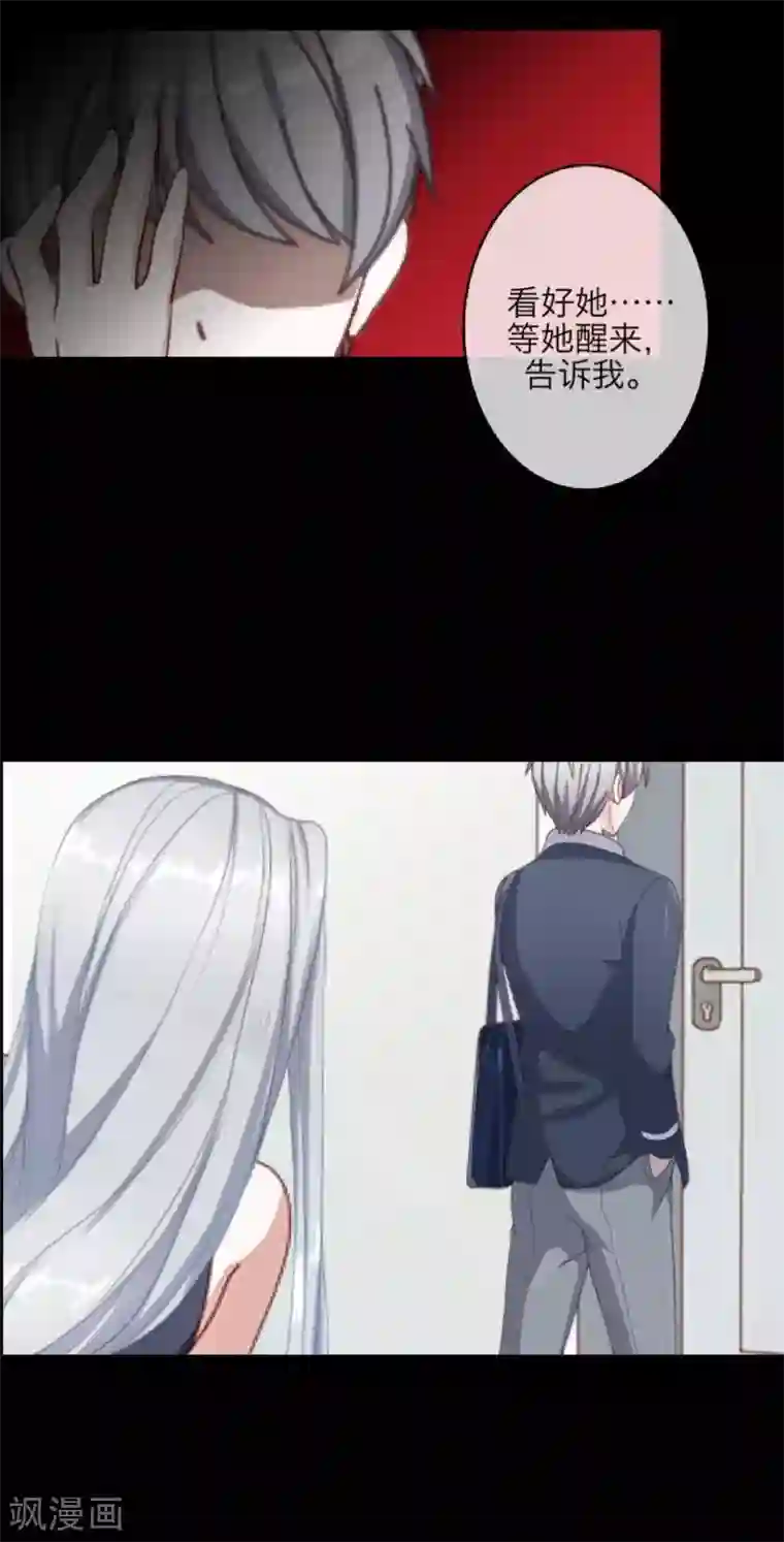 九尾冥恋第48话 孽种