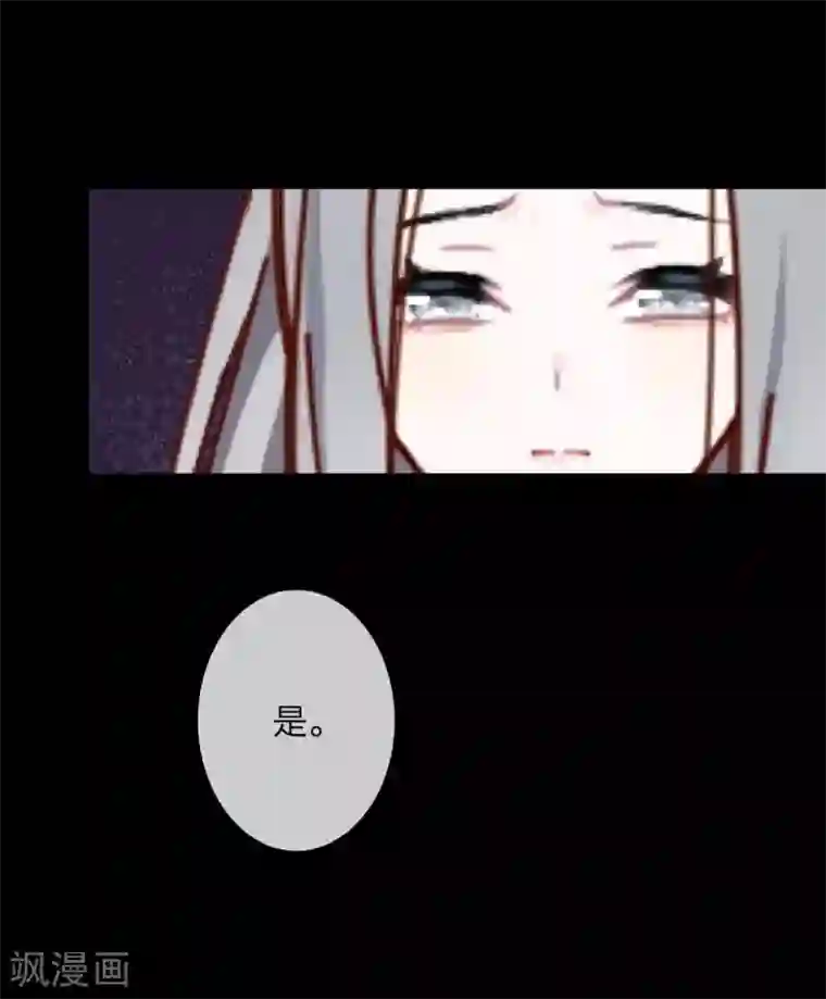 九尾冥恋第48话 孽种