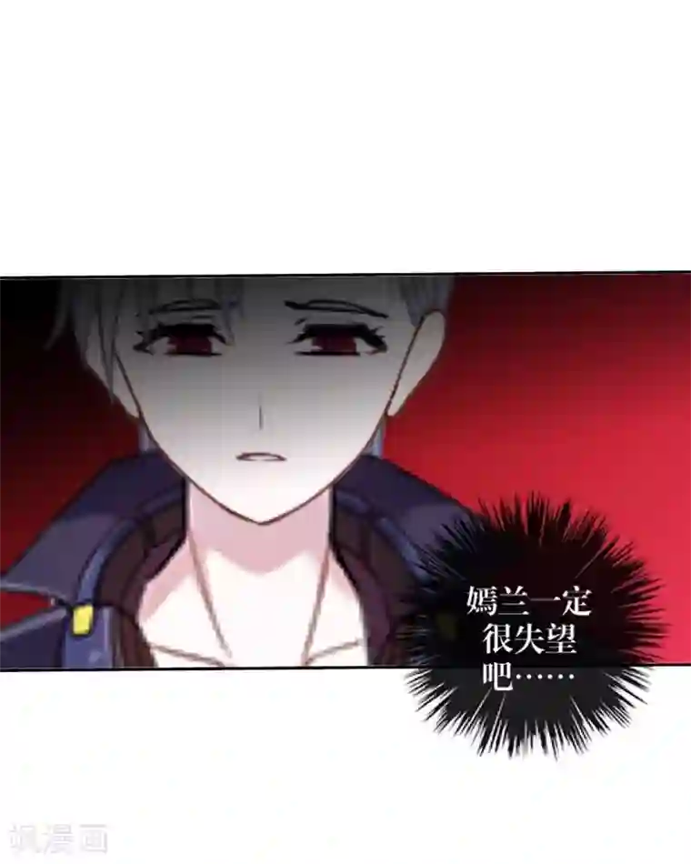 九尾冥恋第48话 孽种