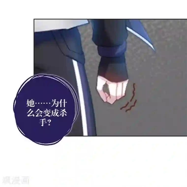 九尾冥恋第48话 孽种