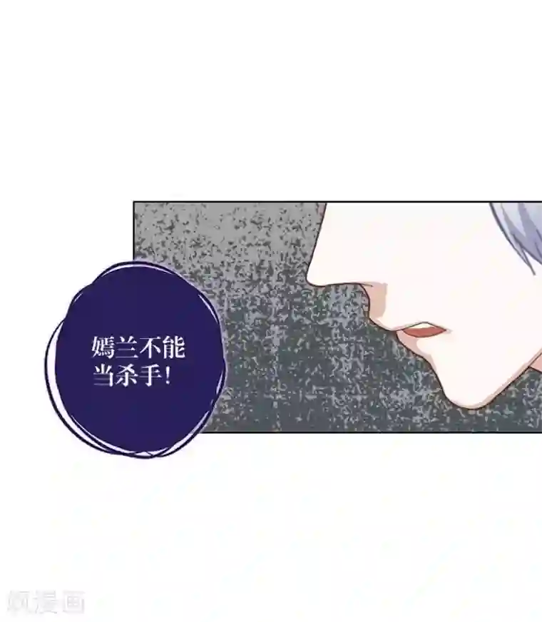 九尾冥恋第48话 孽种