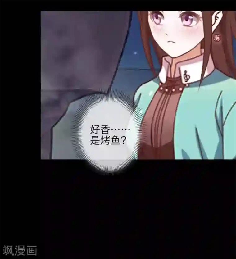 九尾冥恋第49话 危在旦夕