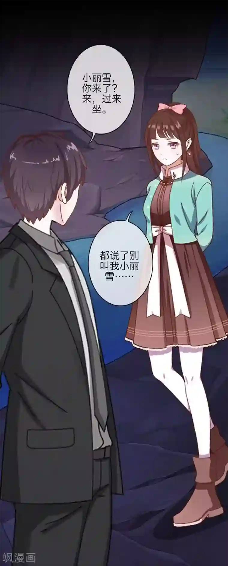 九尾冥恋第49话 危在旦夕