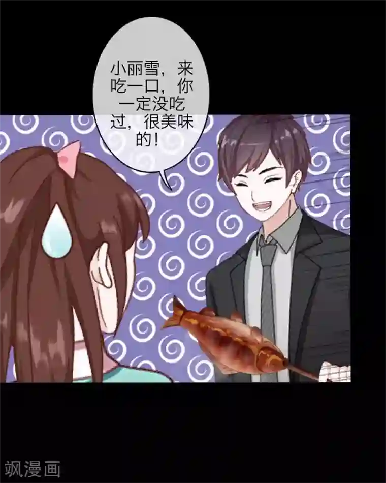 九尾冥恋第49话 危在旦夕