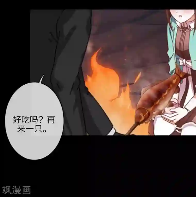 九尾冥恋第49话 危在旦夕