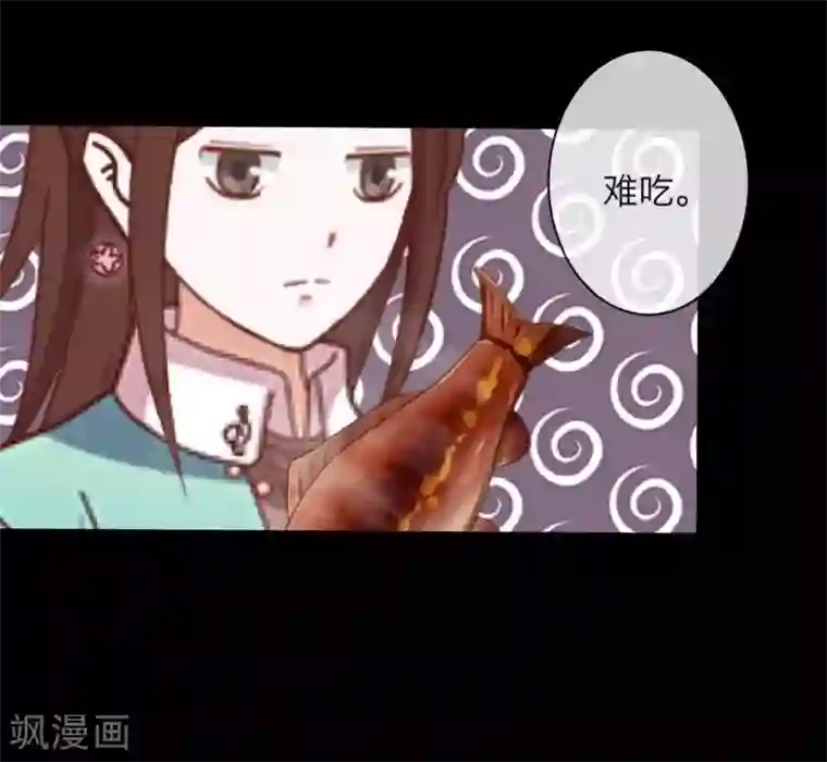 九尾冥恋第49话 危在旦夕