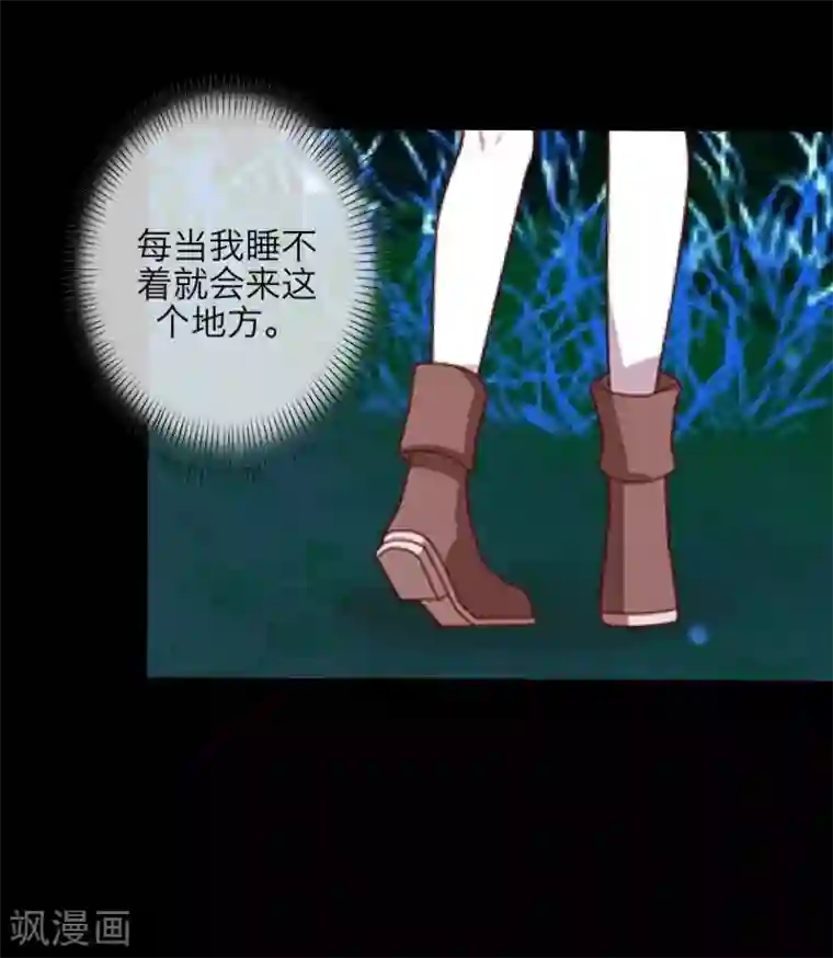 九尾冥恋第49话 危在旦夕