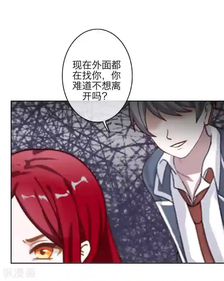 九尾冥恋第49话 危在旦夕