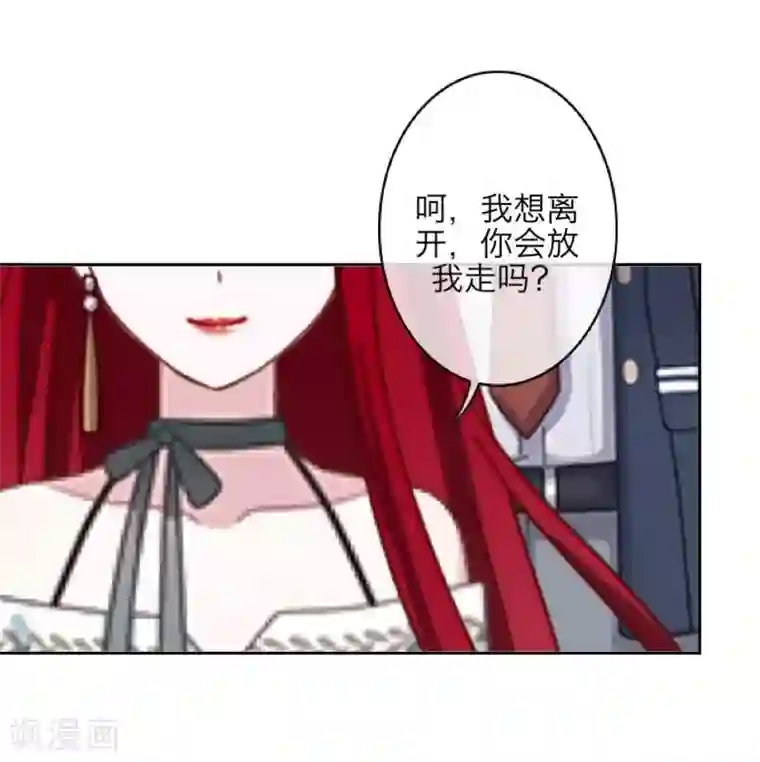 九尾冥恋第49话 危在旦夕