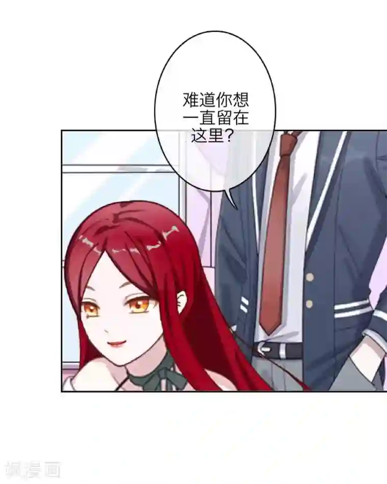 九尾冥恋第49话 危在旦夕