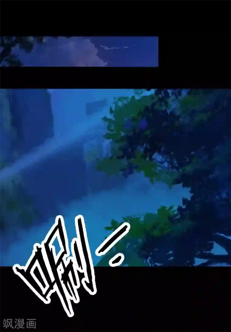 九尾冥恋第49话 危在旦夕