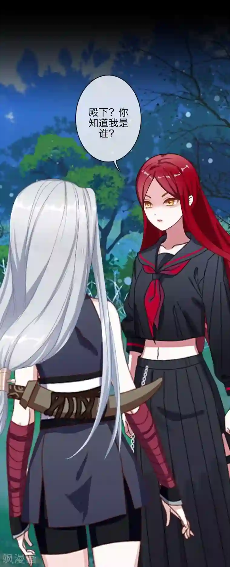 九尾冥恋第49话 危在旦夕