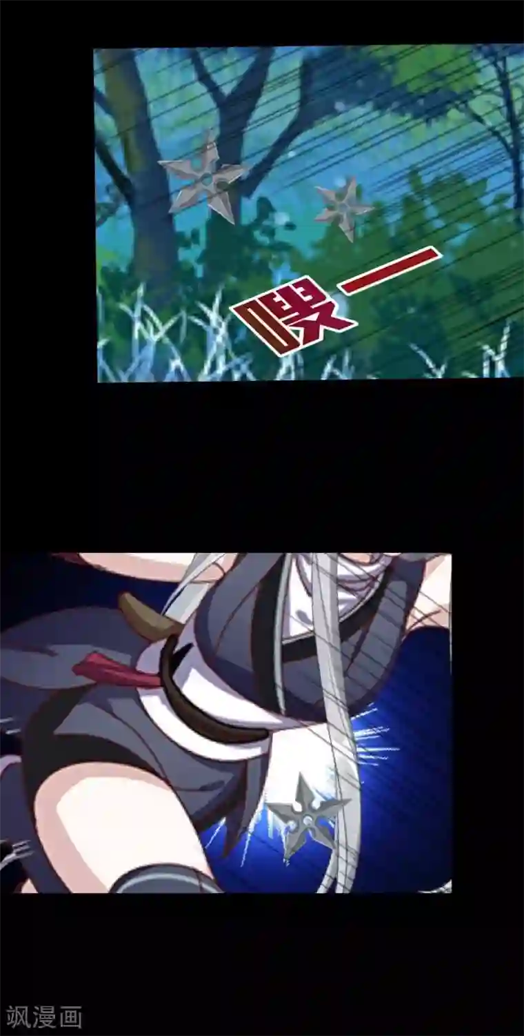 九尾冥恋第49话 危在旦夕