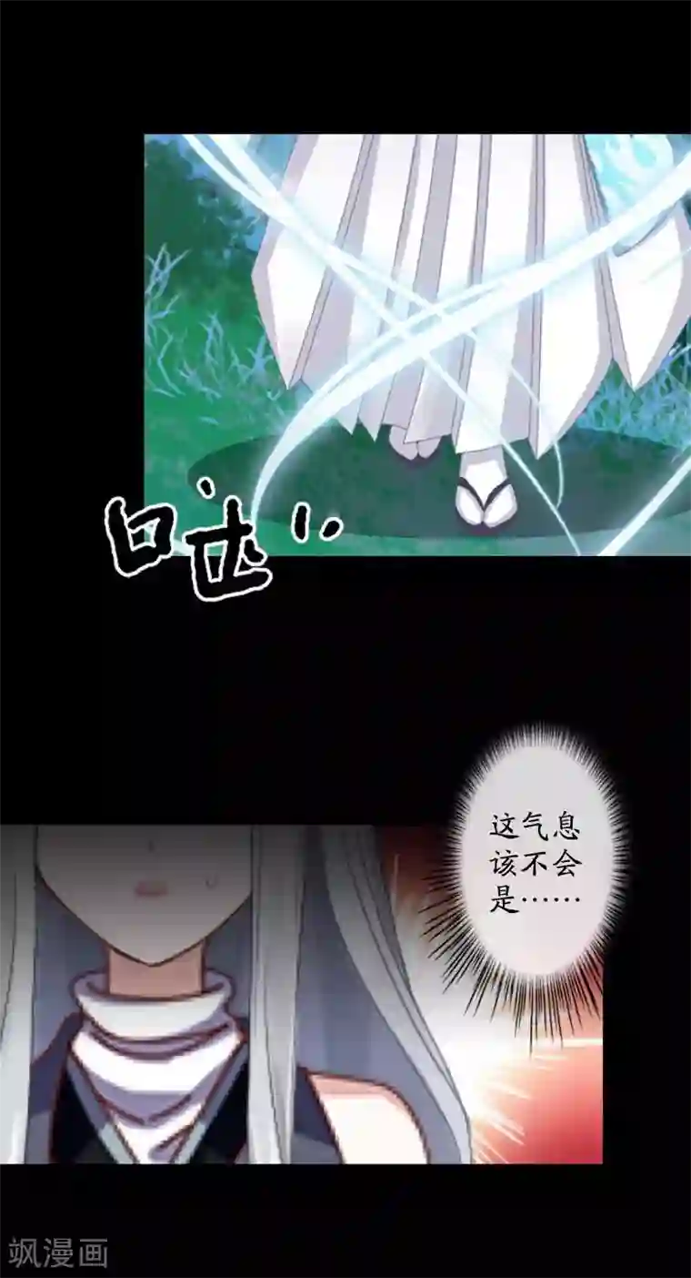 九尾冥恋第49话 危在旦夕