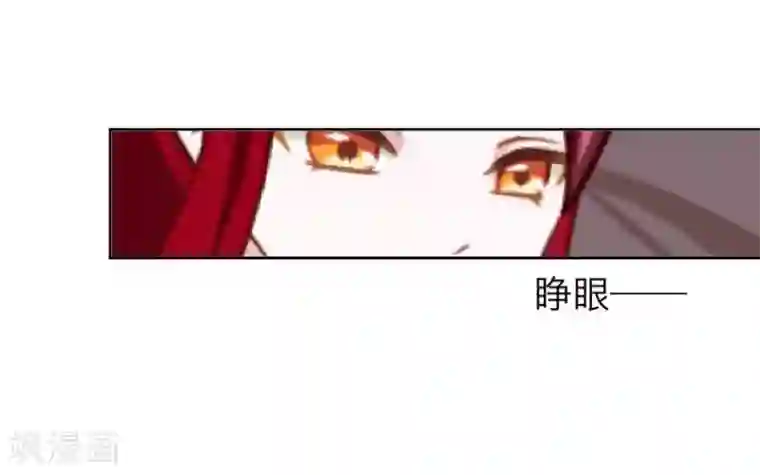 九尾冥恋第50话 想娶嫣兰？