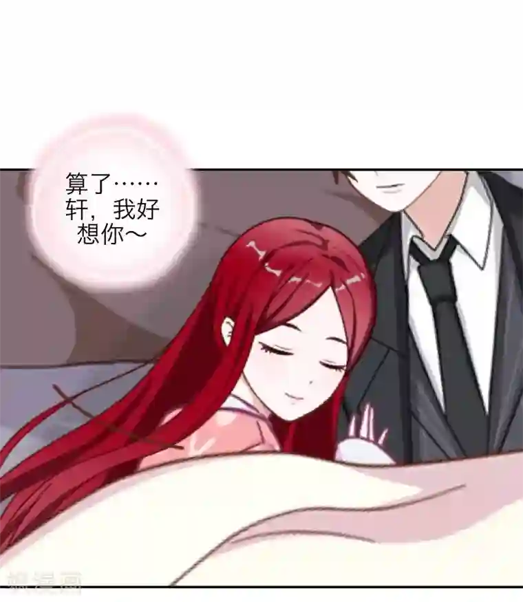 九尾冥恋第50话 想娶嫣兰？