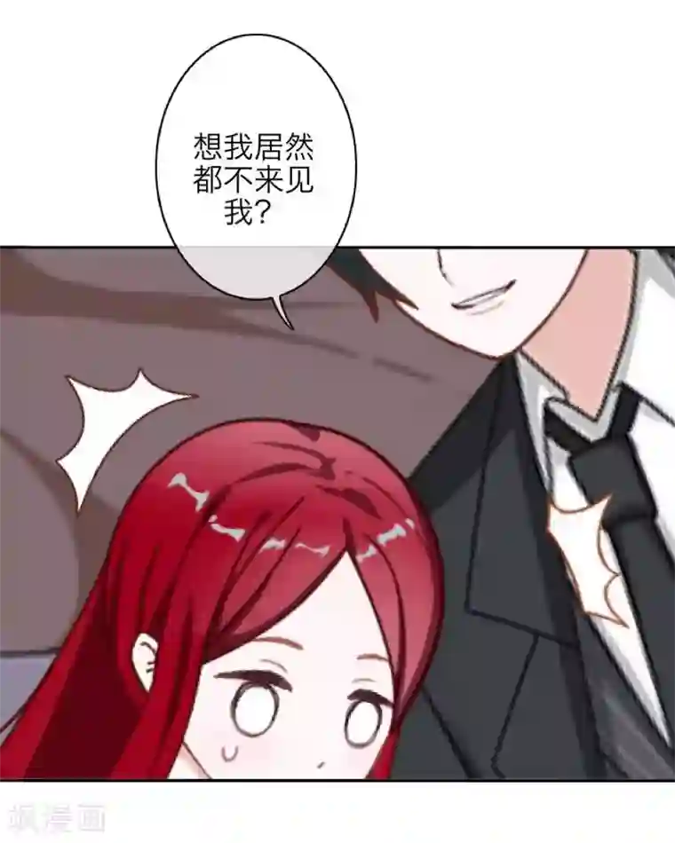 九尾冥恋第50话 想娶嫣兰？