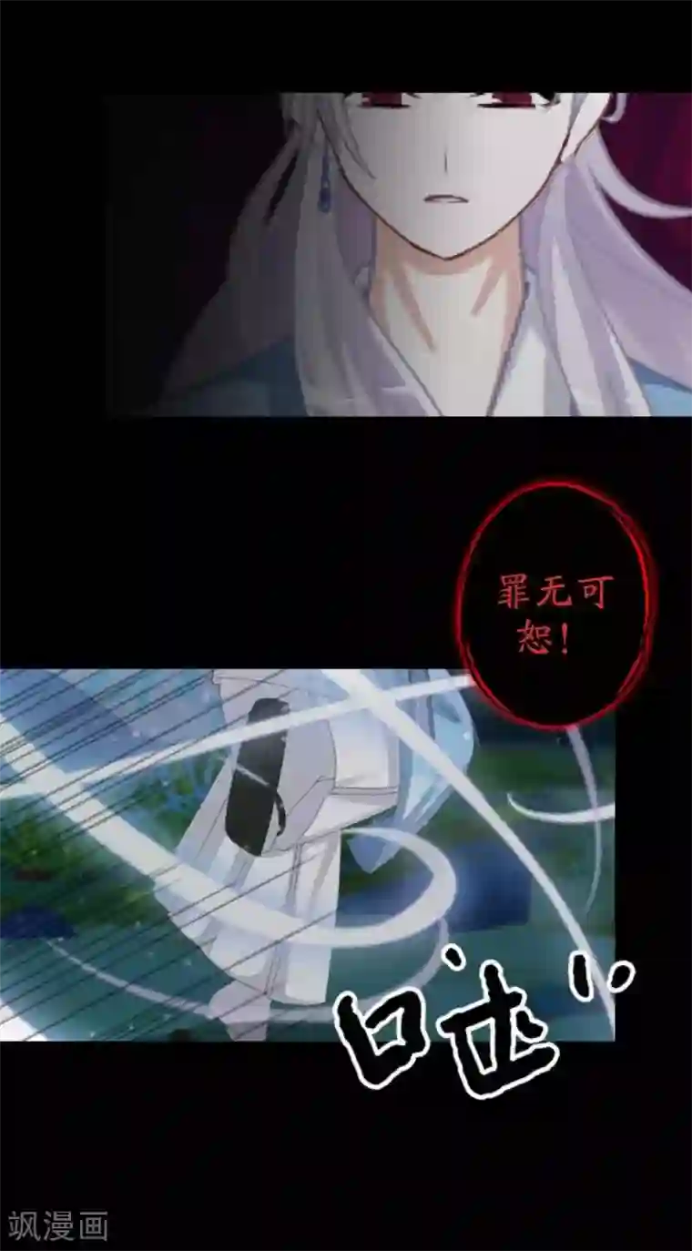 九尾冥恋第50话 想娶嫣兰？