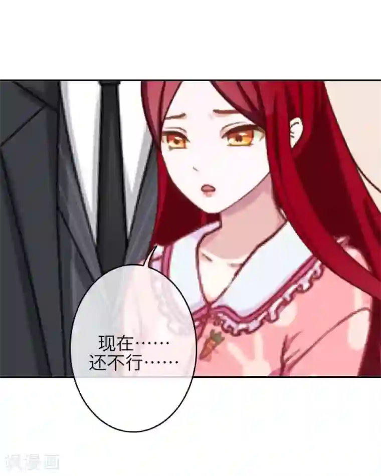 九尾冥恋第50话 想娶嫣兰？