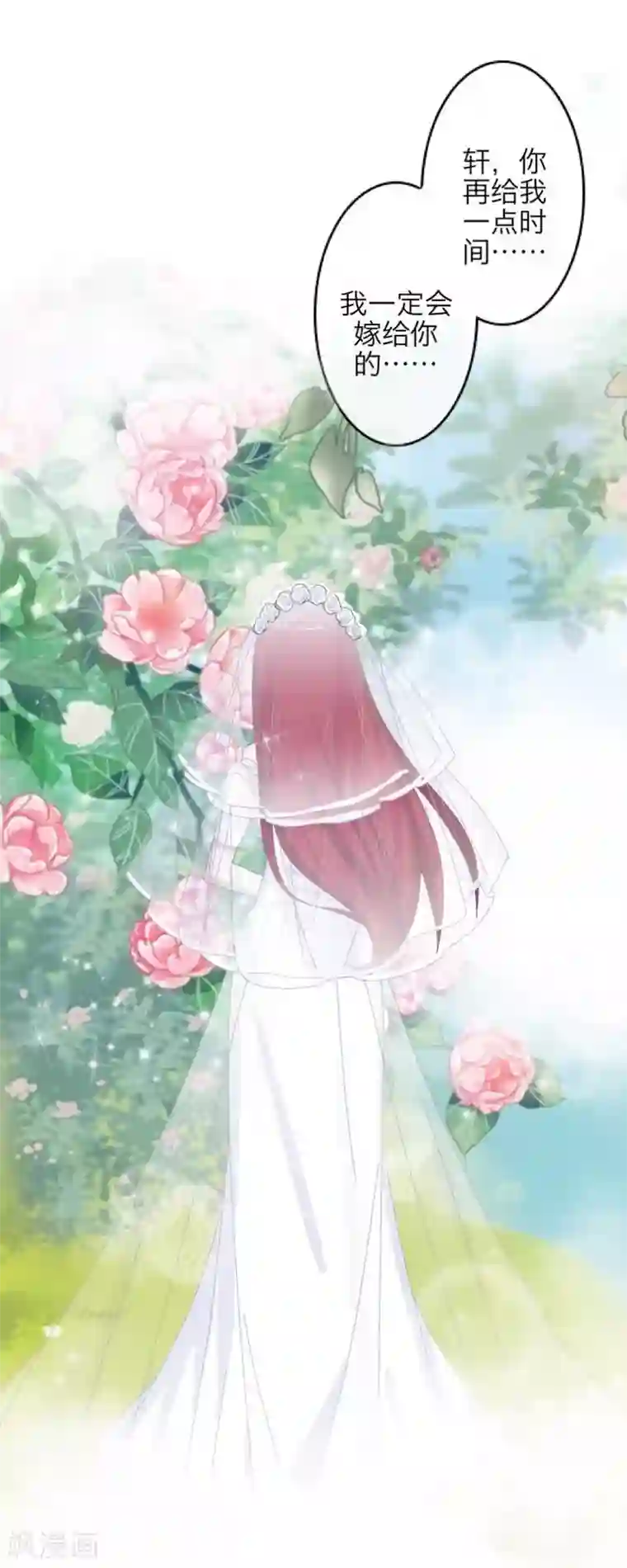 九尾冥恋第50话 想娶嫣兰？