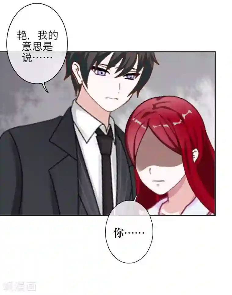 九尾冥恋第50话 想娶嫣兰？