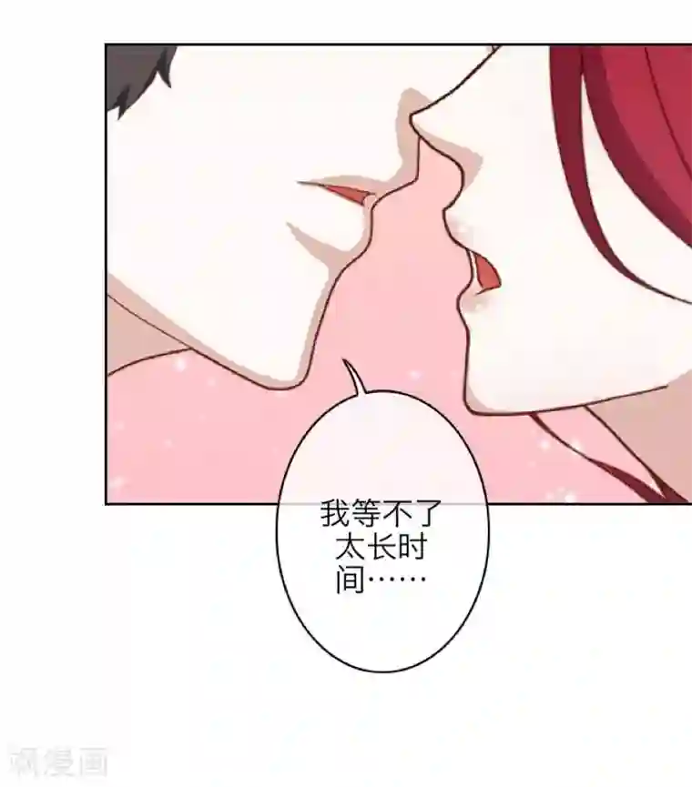 九尾冥恋第50话 想娶嫣兰？