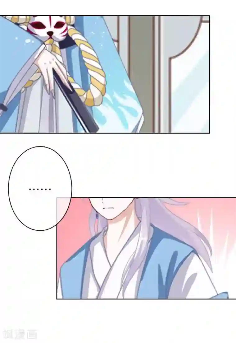 九尾冥恋第50话 想娶嫣兰？