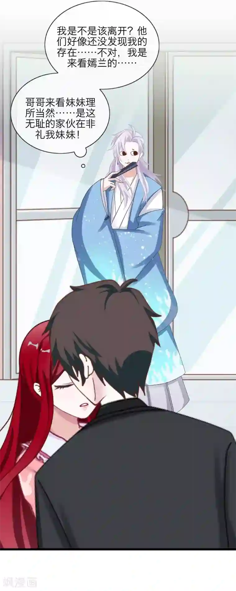 九尾冥恋第50话 想娶嫣兰？