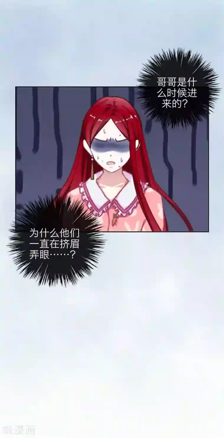 九尾冥恋第50话 想娶嫣兰？