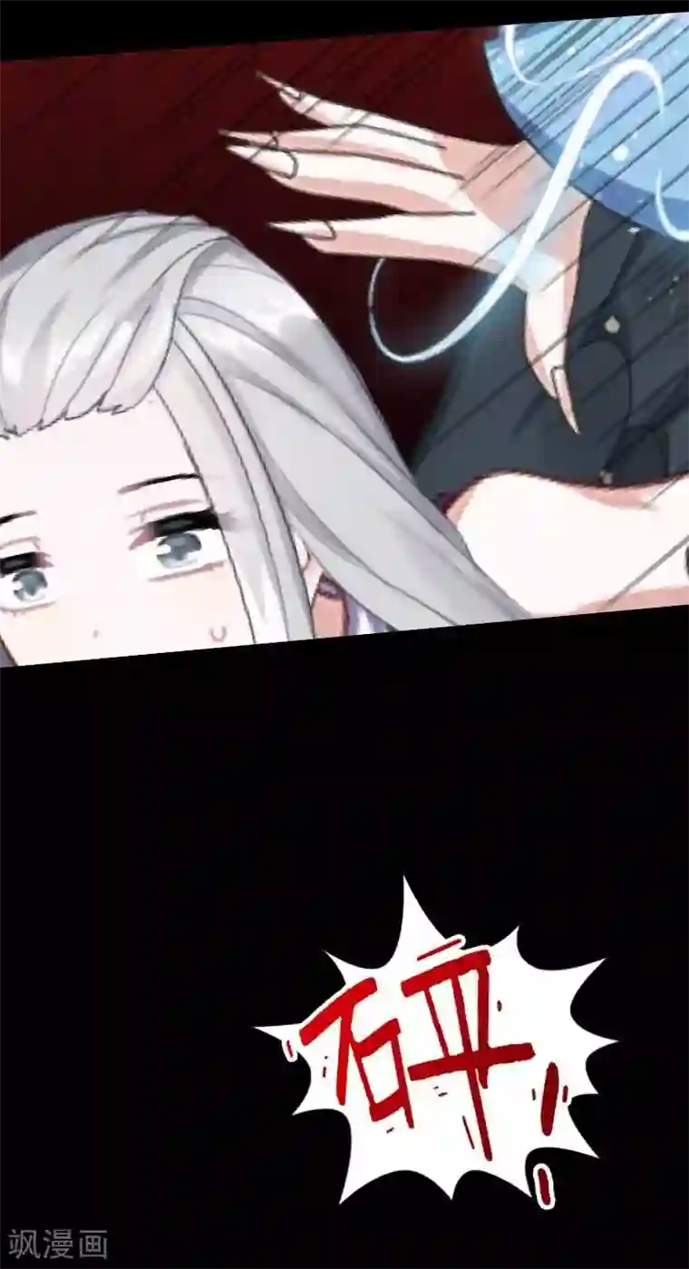 九尾冥恋第50话 想娶嫣兰？