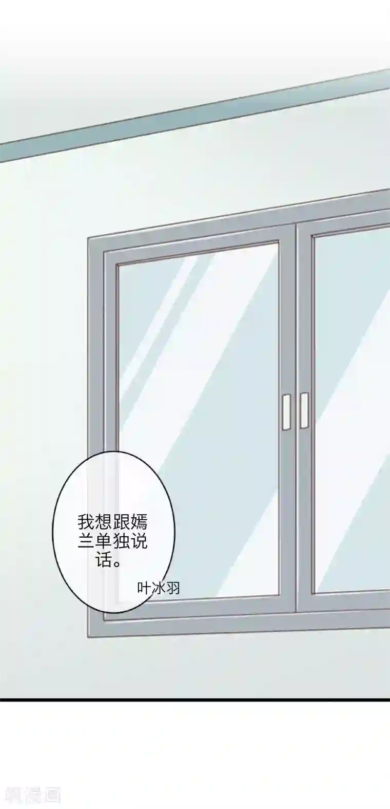 九尾冥恋第51话 玖后