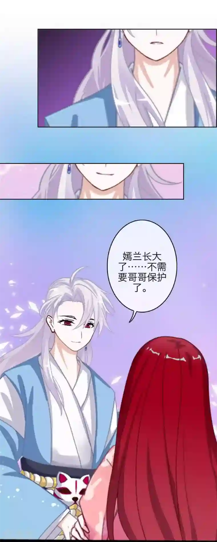 九尾冥恋第51话 玖后