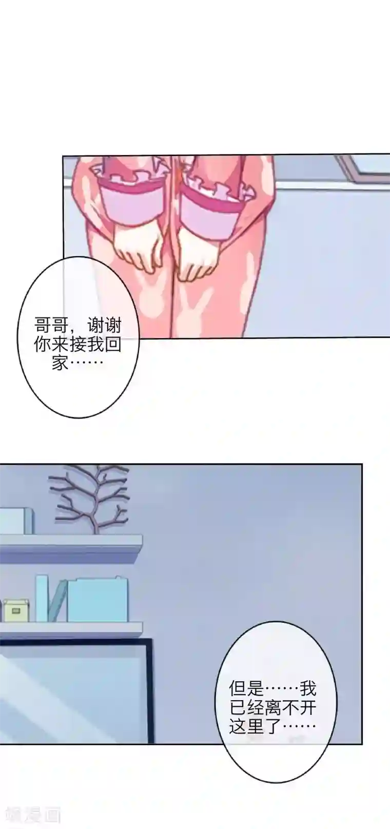 九尾冥恋第51话 玖后