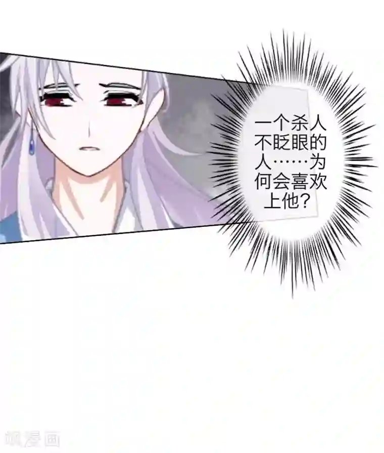 九尾冥恋第51话 玖后