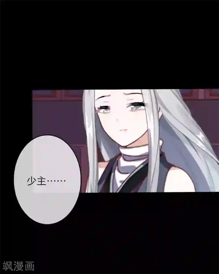 九尾冥恋第51话 玖后