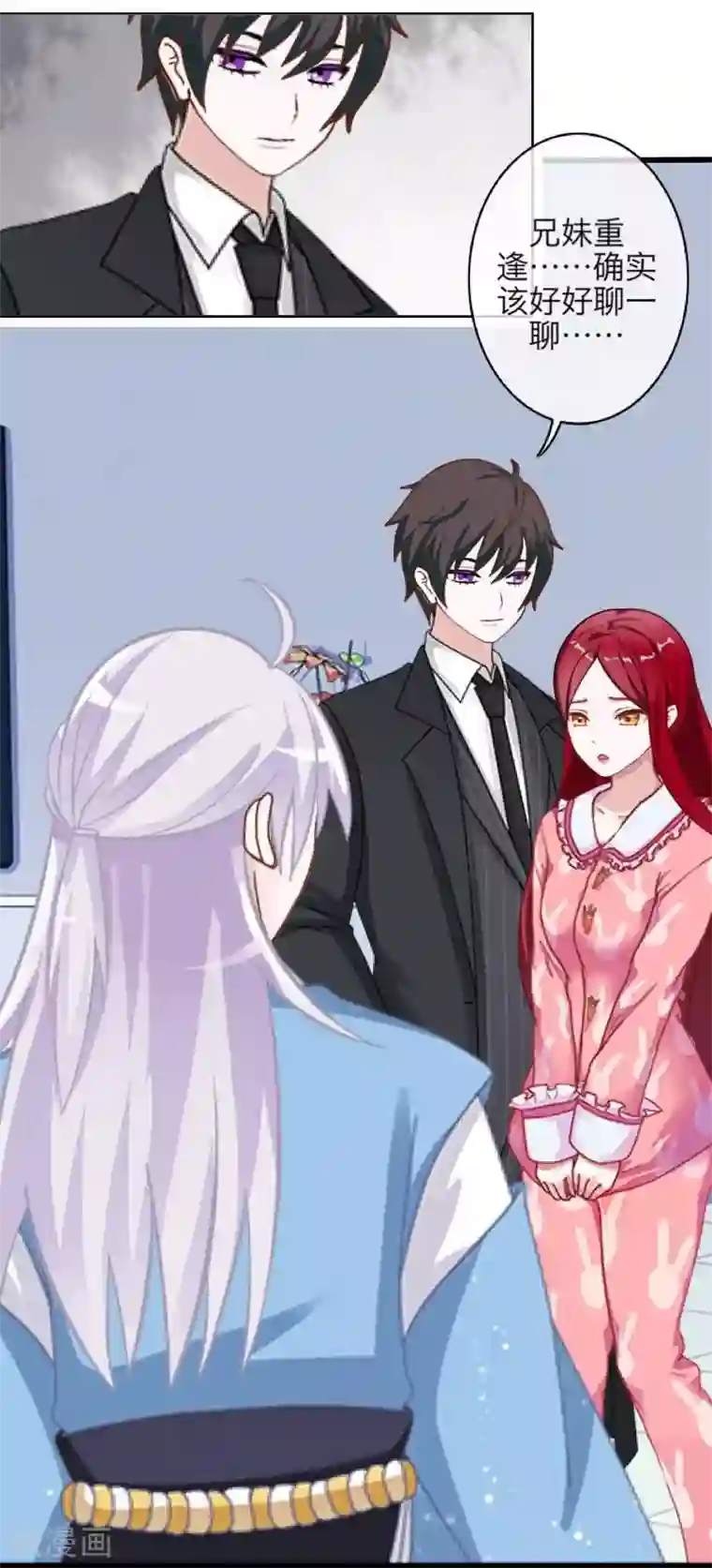 九尾冥恋第51话 玖后